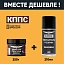 Удалитель ржавчины КППС ORIGINAL (250г) + Чернитель резины КППС (210мл)